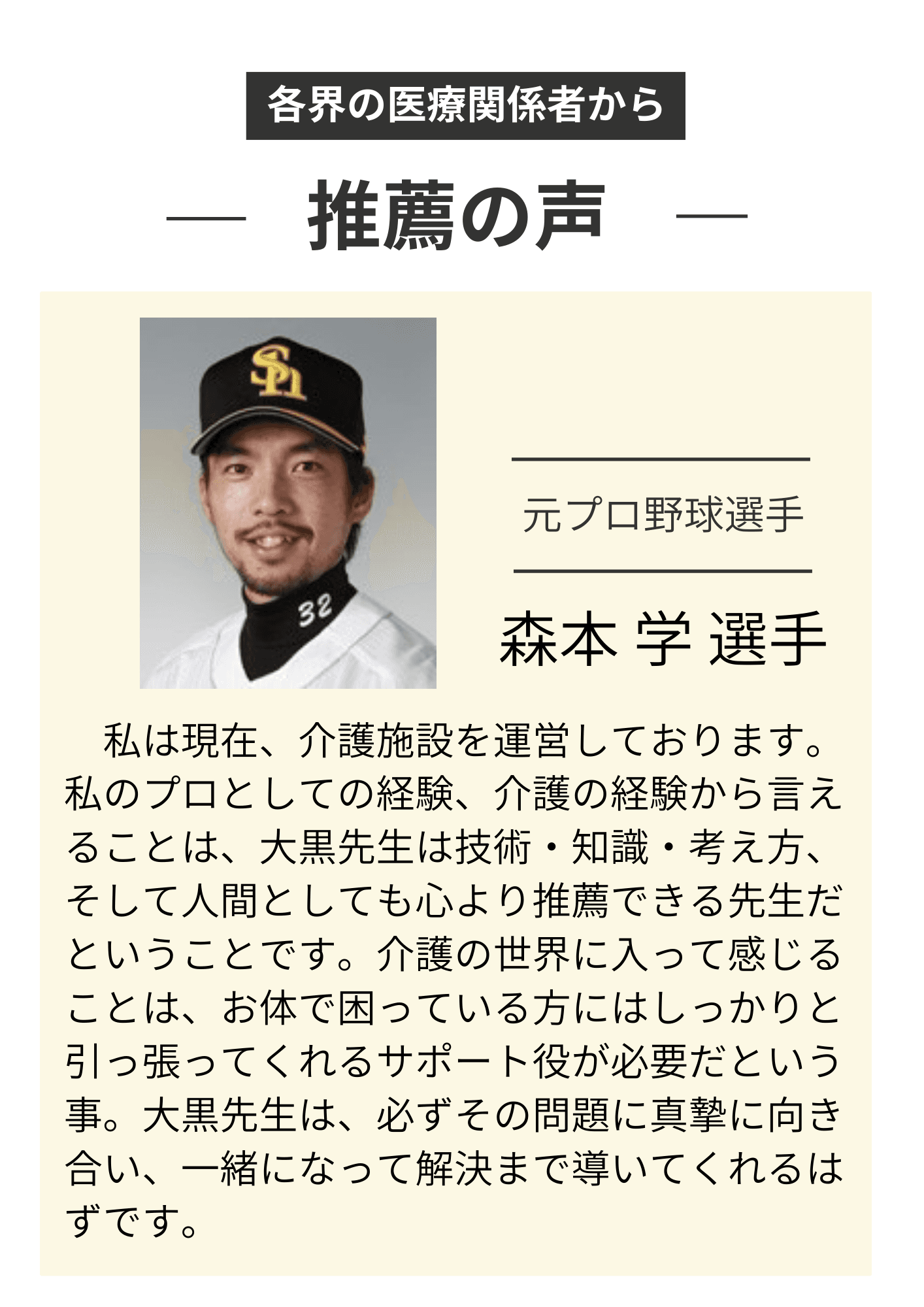 プロからの推薦